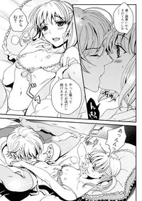 [Nikugyuu] Otokonoko wa Gohoushi Chu☆ [Digital]