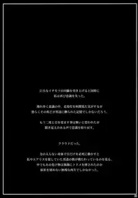 (C73) [Ruki Ruki EXISS (Fumizuki Misoka)] FF Nabu II (Final Fantasy VII)