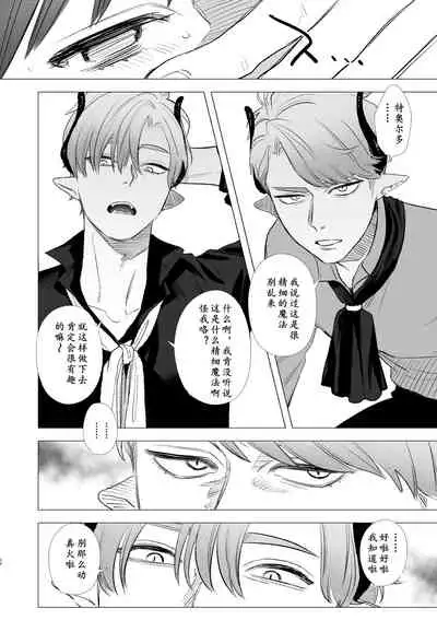 [Mauve (Oniben Katze)] dog eat dog era ~Ryuujinzoku Dorei no Futago to Saimin Koubi~ | dog eat dog era ~龙人族奴隶双子与催眠交尾~ [Chinese] [Neko汉化]