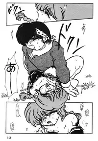 [Dark Zone] Anima (Ranma 1/2)