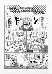 (C92) [UU-ZONE (nuezou)] Galko Ah!? (Oshiete! Galko-chan)