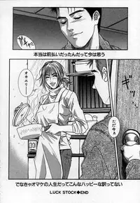 [Kotobuki Kazuki] Paradise Game