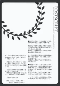 (SC42) [Przm Star (Kamishiro Midorimaru)] Memorable Halo (Valkyrie Profile 2: Silmeria)