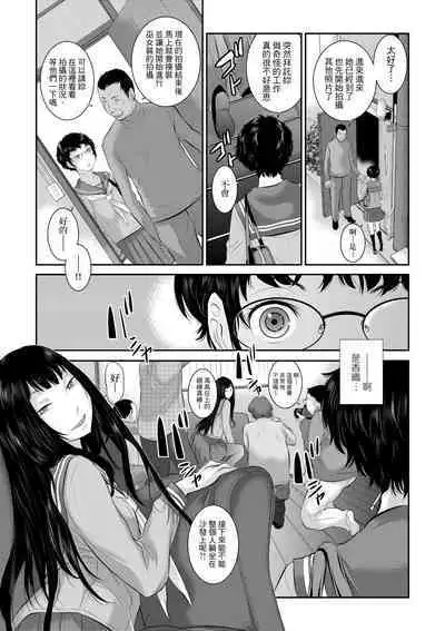 Miko no Iru Machi - The town where there are shrine maidens. | 小鎮巫女