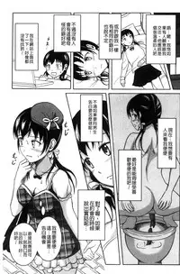 [Shiina Nami] Watashi-tachi no Hiridasu Kairaku [Chinese]