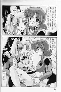 [Mental Specialist (Watanabe Yoshimasa)] Nade Nade Shiko Shiko 8 (Nadesico)