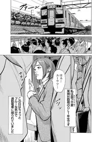 Gaticomi Vol.60