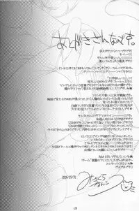 (Comic Castle 2006) [HarthNir (Misakura Nankotsu)] Haou no Tamago-tachi LEVEL 01 (Final Fantasy XII)