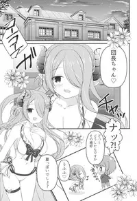 (C90) [Allegro Mistic, Egoistic Honey (Takano Yuki, Hadumi Rio)] Oira no Inai Toko de Nani Shitenda?! (Granblue Fantasy)