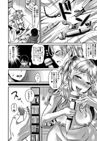 [Nanahoshi Tento] Kanojo no Sukima wa Boku no Katachi - Her gap is my shape