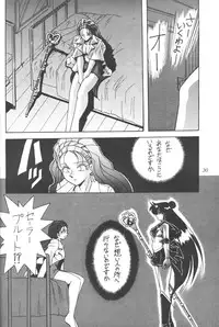 (C55) [Thirty Saver Street 2D Shooting (Maki Hideto, Sawara Kazumitsu)] Silent Saturn 7 (Bishoujo Senshi Sailor Moon)