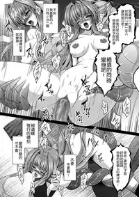 (C81) [Neko Saffron (inoino)] Fallen Beat Angel (Beat Angel Escalayer) [Chinese] [leoR8714個人漢化]