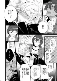 (Quartet Score 4) [Inukare (Inuyashiki)] Mairasu Complex (Uta no Prince-sama)