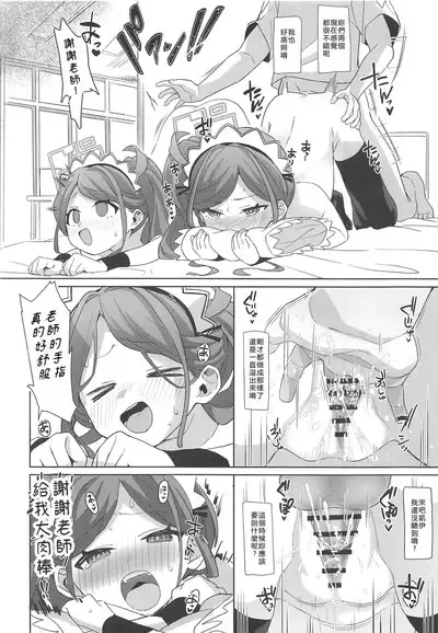 Gohoushi Maid ni Omakase! | 侍奉型女僕的 LEVEL UP 大作戰爹死