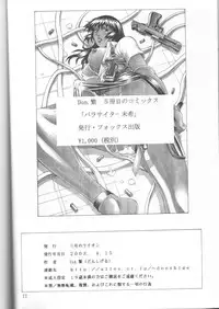 (C64) [Sangatsu no Lion (Don Shigeru)] SEED ON (Mobile Suit Gundam SEED)