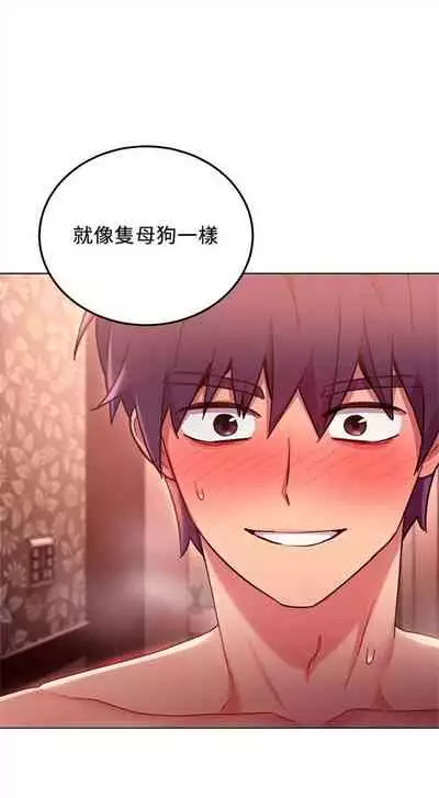 [週二] [Red-A & 頸枕] 繼母的朋友們 1-41 官方中文（連載中）