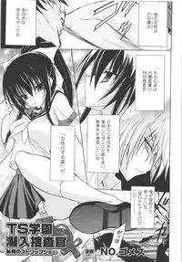 [Anthology] Seitenkan Anthology Comics