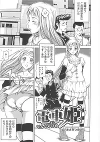 [Anthology] Otoko no Musume