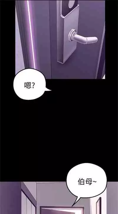 （週1）美麗新世界 1-73 中文翻譯 （更新中）