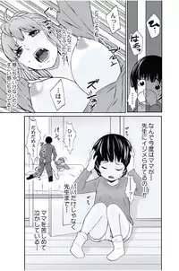 [Opyon, Momongaerubou] Oshioki Taxi ~Okyaku-sama ni Jousha Kyohi-ken wa Gozaimasen~ [Digital]