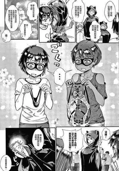 Live! + Let's do it outside! Paco Paco Train Live Show