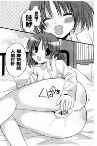 [Rico] Amaenbo | 好愛撒嬌 [Chinese]