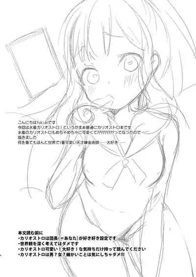 [cherry*pepper (Yukian)] Gacha o Mawashitara Sekai de Ichiban Kawaii Renkinjutsushi ga SmaPho kara Tobi Detekita (Granblue Fantasy) [Digital]