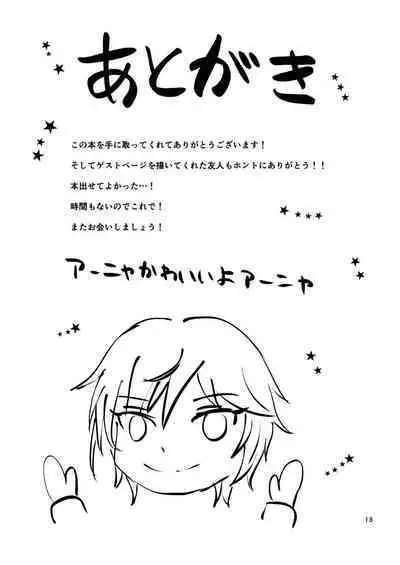 [Penguin Capsule (Kaizaa)] Otona Anya no Oppai Gohoushi (THE IDOLM@STER CINDERELLA GIRLS) [Digital]