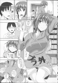 [Fukuyama Naoto] AheColle