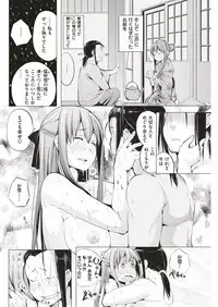 COMIC Shitsurakuten 2017-01 [Digital]