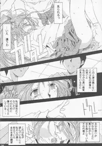 (C56) [RPG Company 2 (Toumi Haruka)] Silent Bell - Ah! My Goddess Outside-Story The Latter Half - 2 and 3 (Aa Megami-sama / Oh My Goddess! (Ah! My Goddess!))