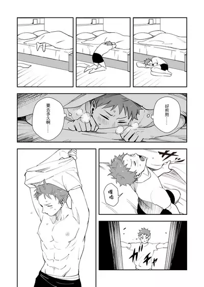 不好意思要請假三天三夜