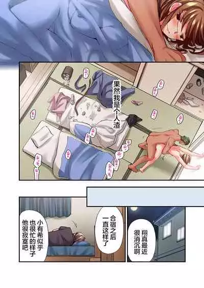 [Momoshika Fujiko] Maihama Yuki no Ikigao wa Bukatsu Komon no Ore shika Shiranai Ch. 18 [Chinese] [不咕鸟汉化组]