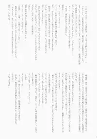 (C76) [JIBAKU-SYSTEM (Suzuki Amaharu, Kuroda Hyakunenn)] M.I.N.A.M.O.T.O (Zettai Karen Children)