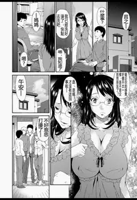 [Bai Asuka] Boku no Kaasan wa Yuujin no Mesuinu [Chinese] [Digital]