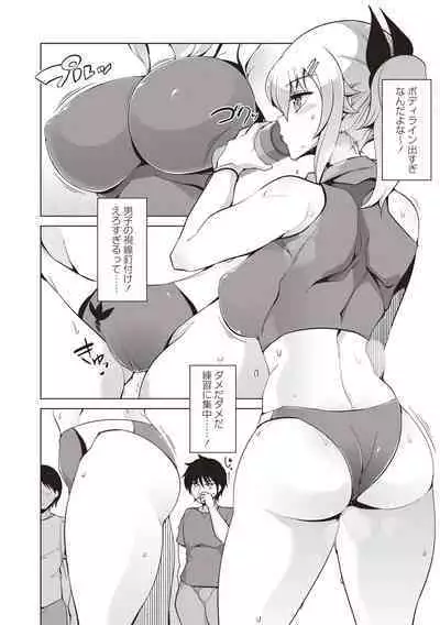 Maniac Shojo no Aishikata