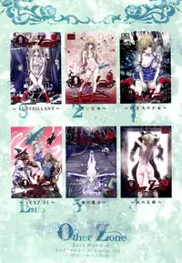 (C90) [Studio Pal (Nanno Koto)] Other Zone 6 ~Hito Modoki~ [Chinese] [無邪気漢化組]