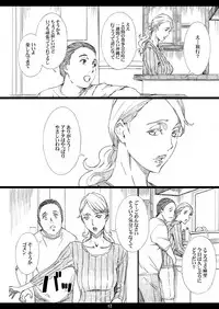 [M (Amano Ameno)] Jiman no Bijinzuma ga Tonari ni Sumu Kimoi Otoko ni Netorareteita no o Boku dake ga Shiranai [Digital]