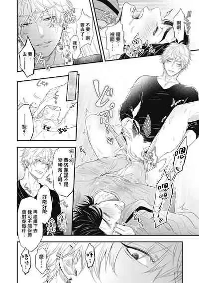 pop one's cherry Vol. 1-6 + 番外