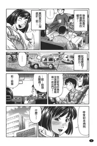 [Komine Tsubasa] zemen. shisutemu | 灼熱精液．淫妹體制 [chinese]