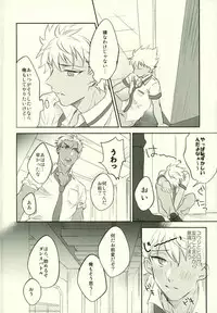 (Rhythmical ☆ Boys 3) [SKB (Anashiri)] I WISH YOU WOULD (KING OF PRISM by PrettyRhythm)