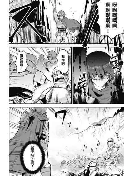 回复术士的重来人生 第2卷