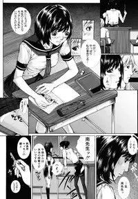 [Hasumi Hiro (Bone★chinA)] Onna Kyoushi no Junan (Complete)