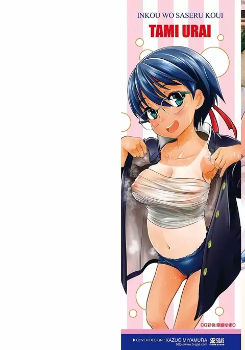 淫行をさせる行為