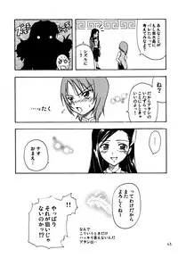 (C70) [StratoSphere (Urutsu Sahari)] Snows and Stripes (Mai-Otome)