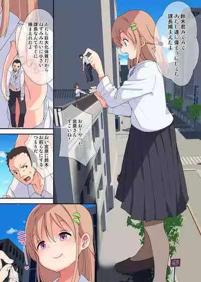 A Story Of A Female Employee Who Swallows The Section Chief She No Longer Needs