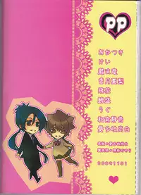 (Zenkoku R11) [Hatsuai Roumanjou (Various)] PP Boku no Itoshii Pretty Pink (Katekyo Hitman REBORN!) [Incomplete]