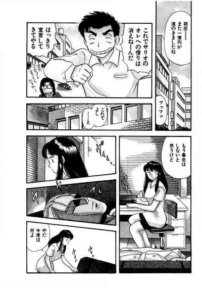 Pheromone legend Vol.3 19-23