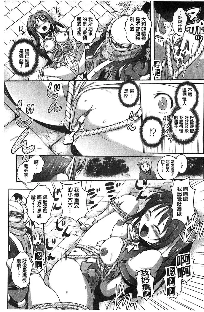 Beat Angel Escalayer THE COMIC