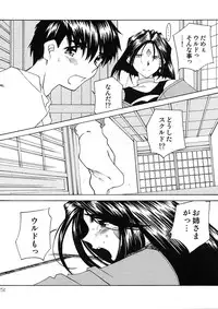 [RPG Company 2 (Toumi Haruka)] BELLS COLLECTION 1995-2003 (Ah! My Goddess!)